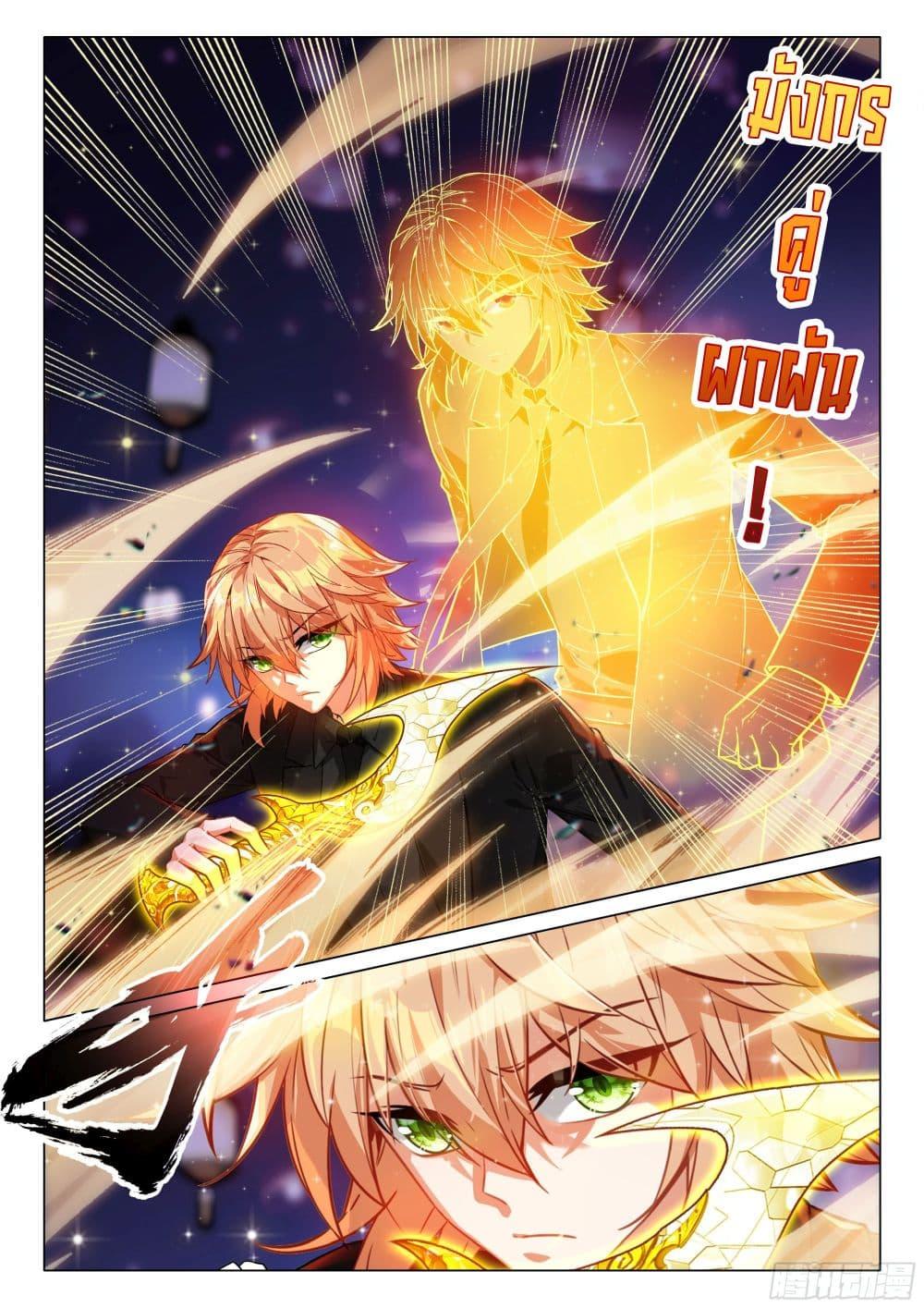 Manga-lc-com อ่านมังงะ อ่านการ์ตูน ออนไลน์ ฟรี Douluo Dalu 3 The Legend of the Dragon King ตอนที่ 1 2 3 4 5 6 7 8 9 10 11 12 13 14 ฟรี ไม่มีโฆษณา Manga-lc - อ่าน มังงะ อ่าน การ์ตูน ออนไลน์ อ่านมังงะ ฟรี