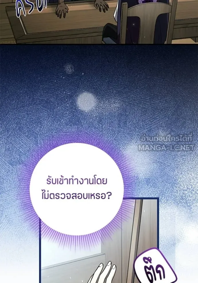 ป๊ะป๋าขา หนูลาแล้ว ตอนที่ 85 รูปที่ 29