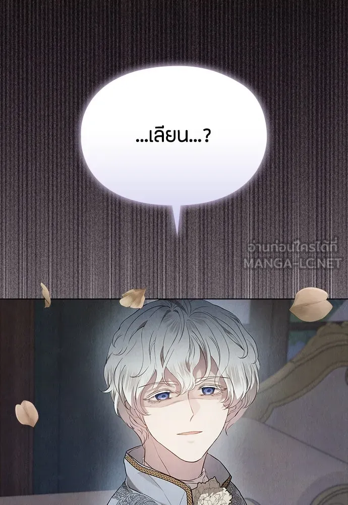 ลูกสาวตัวปลอมของท่านดยุก ตอนที่ 27 รูปที่ 78