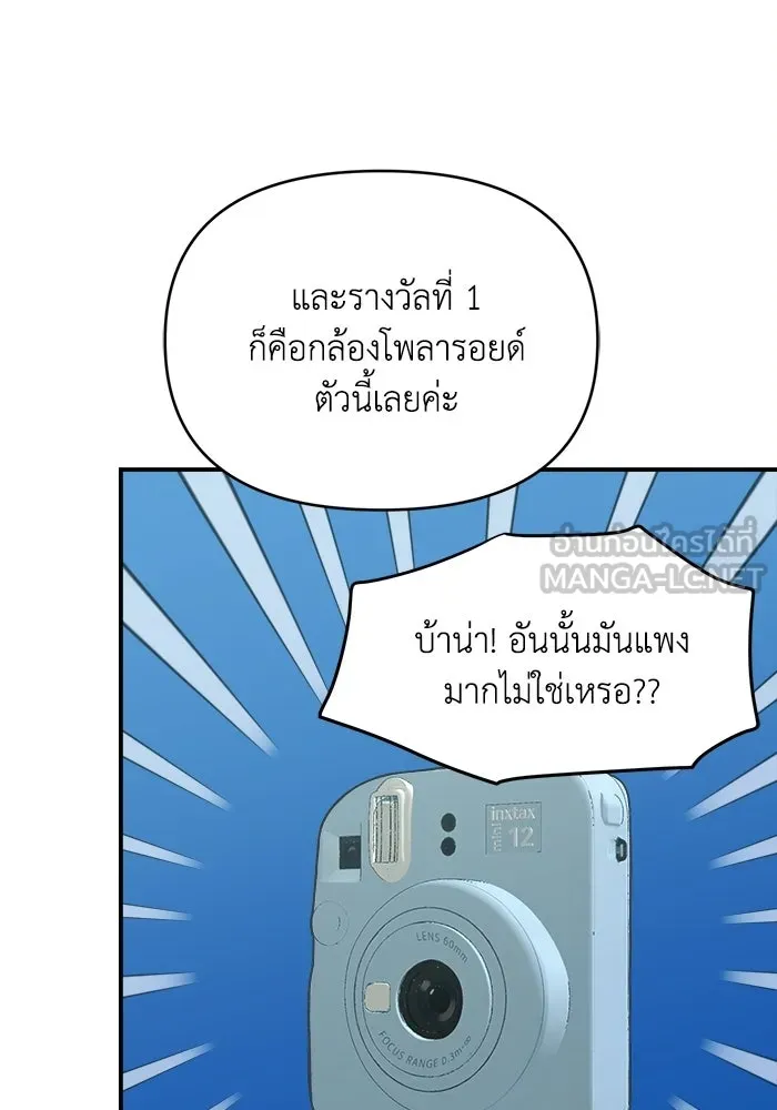 เพื่อนกันมันส์เกิน ตอนที่ 79 รูปที่ 21
