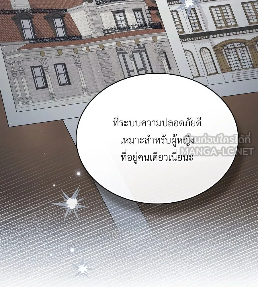 เล่ห์รักชนชั้นสูง ตอนที่ 53 รูปที่ 27