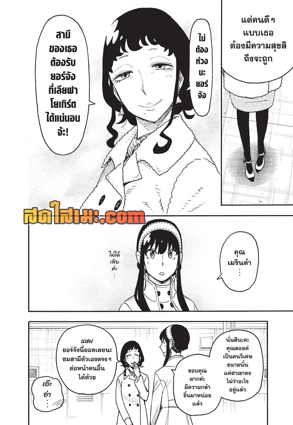 Manga-lc-com อ่านมังงะ อ่านการ์ตูน ออนไลน์ ฟรี Spy X Family ภารกิจลับครอบครัววายป่วง ตอนที่ 1 2 3 4 5 6 7 8 9 10 11 12 13 14 ฟรี ไม่มีโฆษณา Manga-lc - อ่าน มังงะ อ่าน การ์ตูน ออนไลน์ อ่านมังงะ ฟรี