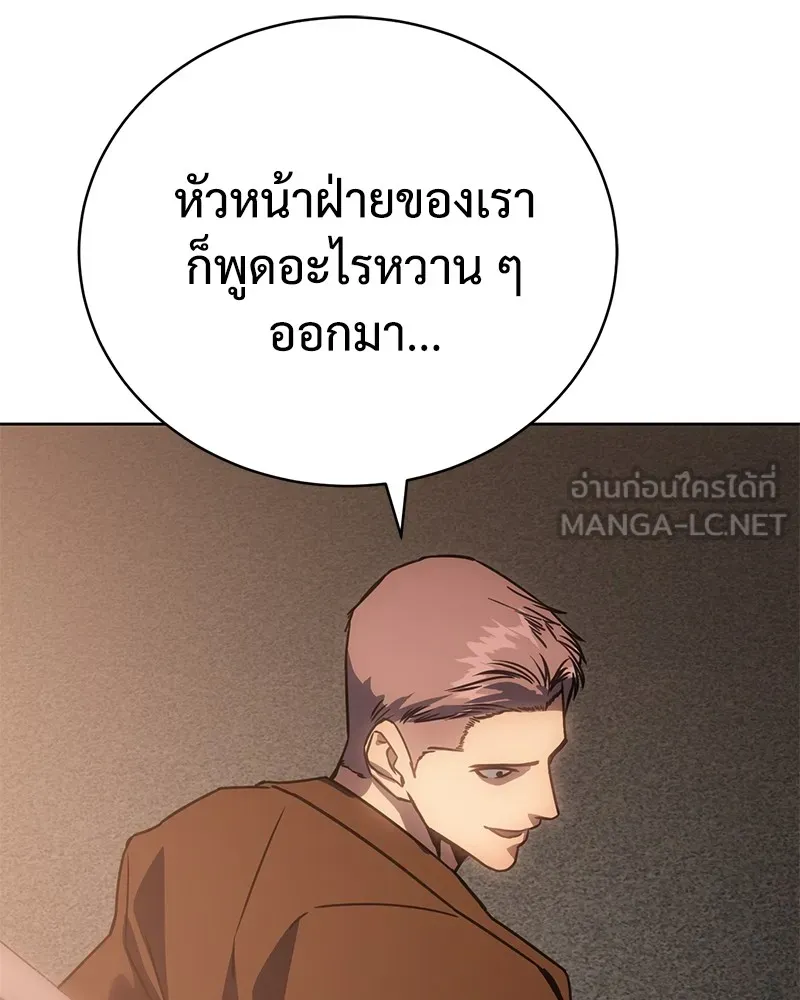 แบคXX ตอนที่ 5 รูปที่ 54