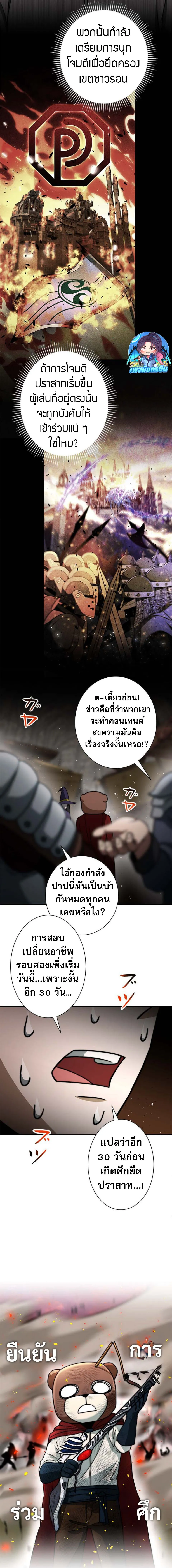 Putting My Life on the Line_ I Go All-in on Luck Enhancement อ_ท_ศช_ว_ตเสร_มแกร_งโชคชะตา ตอนที่ ตอนที่ 20 รูปที่ 16
