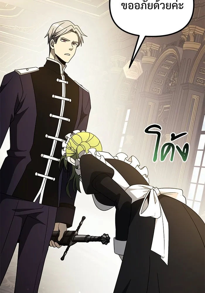 อัศวินดำล่าท้าเวลา ตอนที่ 56 รูปที่ 68