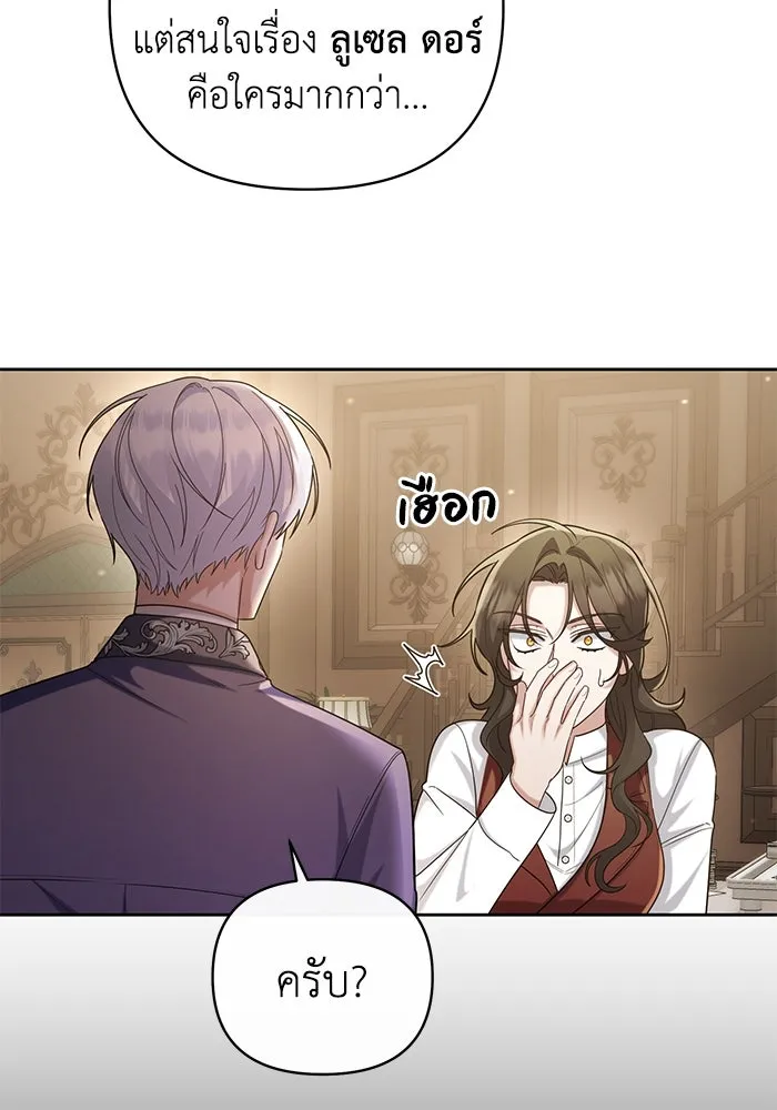 อยู่ดี ๆ ก็มีนางเอกนิยายเป็นเพื่อนบ้าน ตอนที่ 16 รูปที่ 31