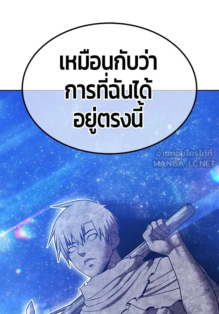 +99 ท่อนไม้พร้อมบวก ตอนที่ 52 งานเลี้ยง รูปที่ 198