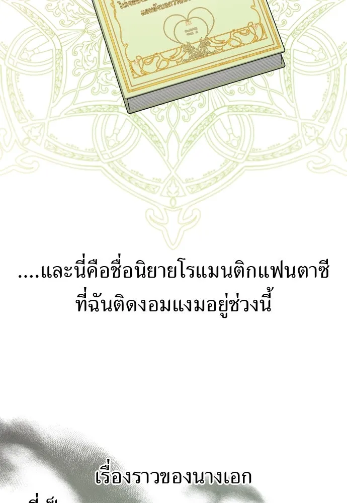 อัศวินเดลิเวอรี ตอนที่ 1 โลกนิยายโรแมนซ์แฟนตาซี รูปที่ 2