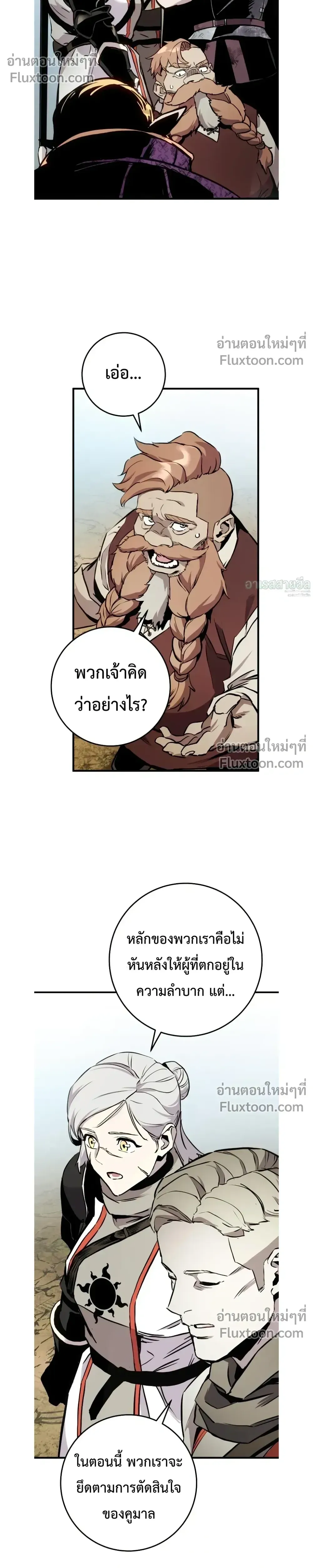 The Wandering Knight_s Survival Manual การเอาช_ว_ตรอด ของอ_ศว_นพเนจร ตอนที่ ตอนที่ 27 รูปที่ 36