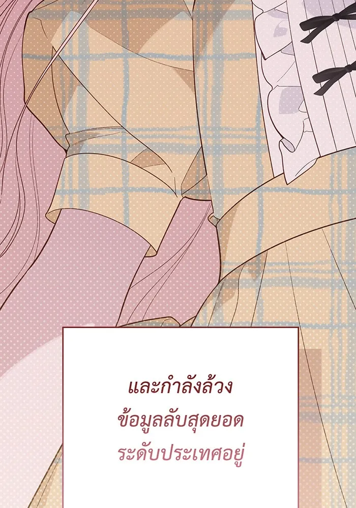 หนูน้อยทรราช ตอนที่ 89 รูปที่ 10