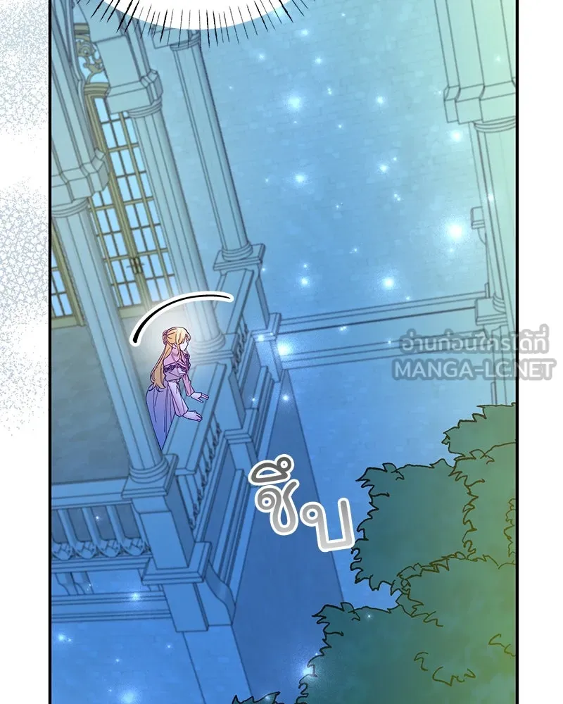 อนาคตพบรัก ตอนที่ 41 รูปที่ 90