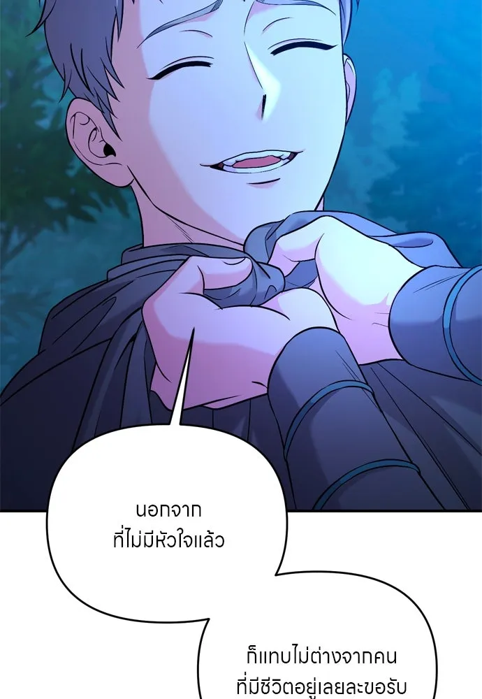ข้าเนี่ยนะเป็นพระสนม ตอนที่ 38 สถานการณ์ที่ไม่น่าเป็นไปได้แต่ รูปที่ 71