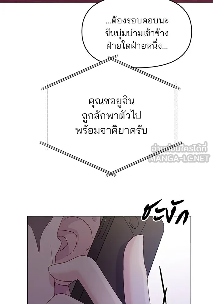 คู่มือคว้าหัวใจนายตัวร้าย ตอนที่ 36 รูปที่ 78