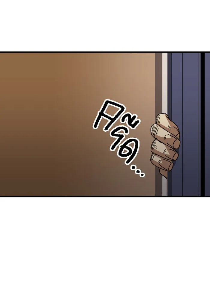 เพลเยอร์เลือดเทวะ ตอนที่ 2 ประตูสีรุ้ง รูปที่ 193