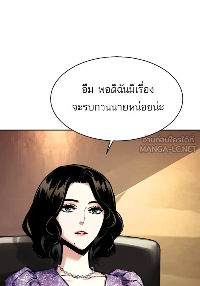 พี่ชายสายบอดี้การ์ด ตอนที่ 235 รูปที่ 99