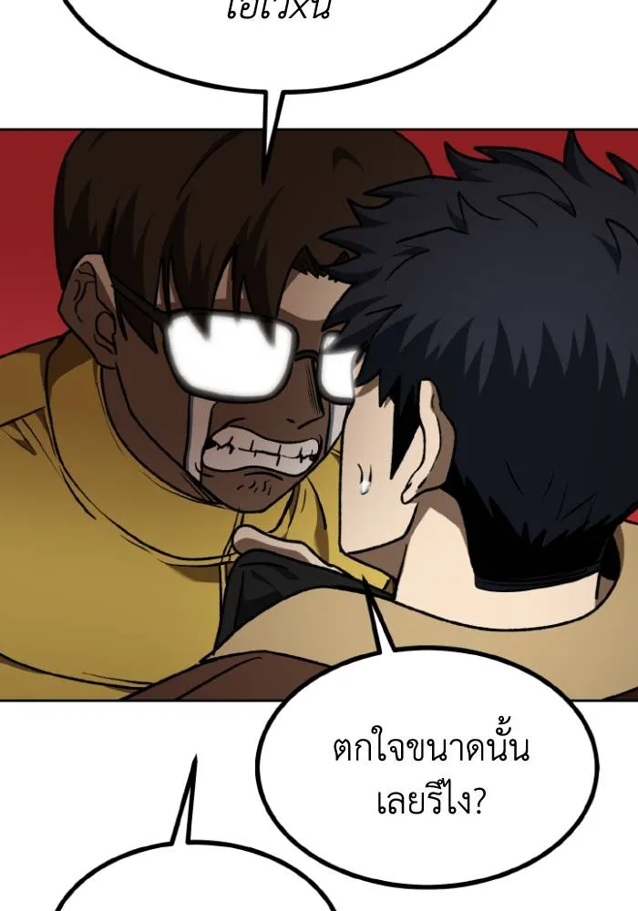 ราชาแห่งอ็อกทากอน ตอนที่ 97 รูปที่ 16