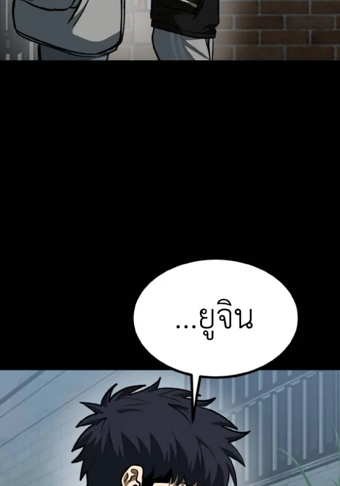 ราชาแห่งอ็อกทากอน ตอนที่ 125 รูปที่ 16