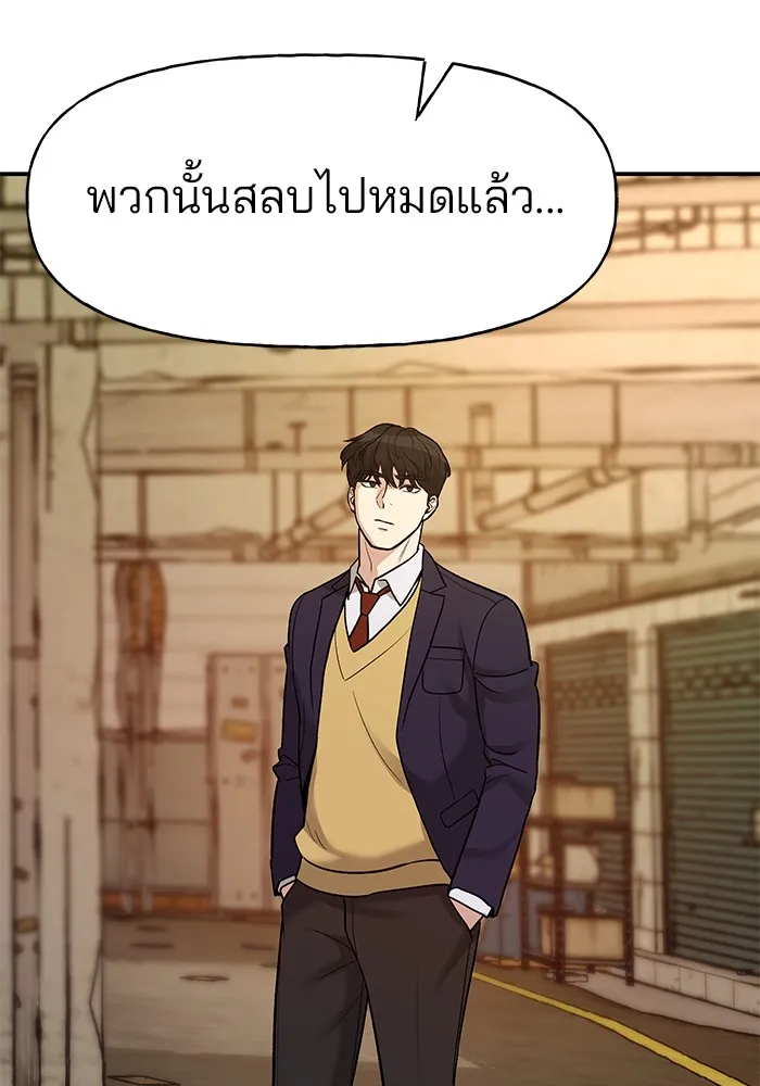 เลวฟาดเลว ตอนที่ 16 รูปที่ 136