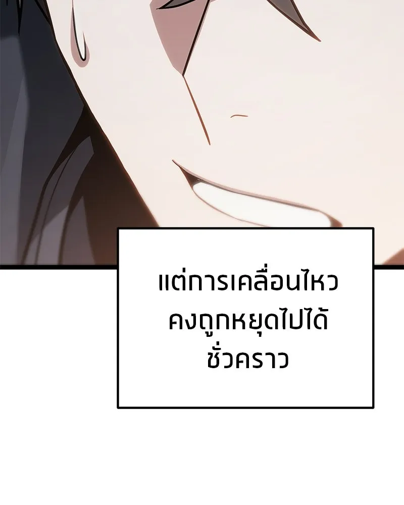 โทษที พื้นที่นี้ห้ามออก ตอนที่ 86 รูปที่ 53