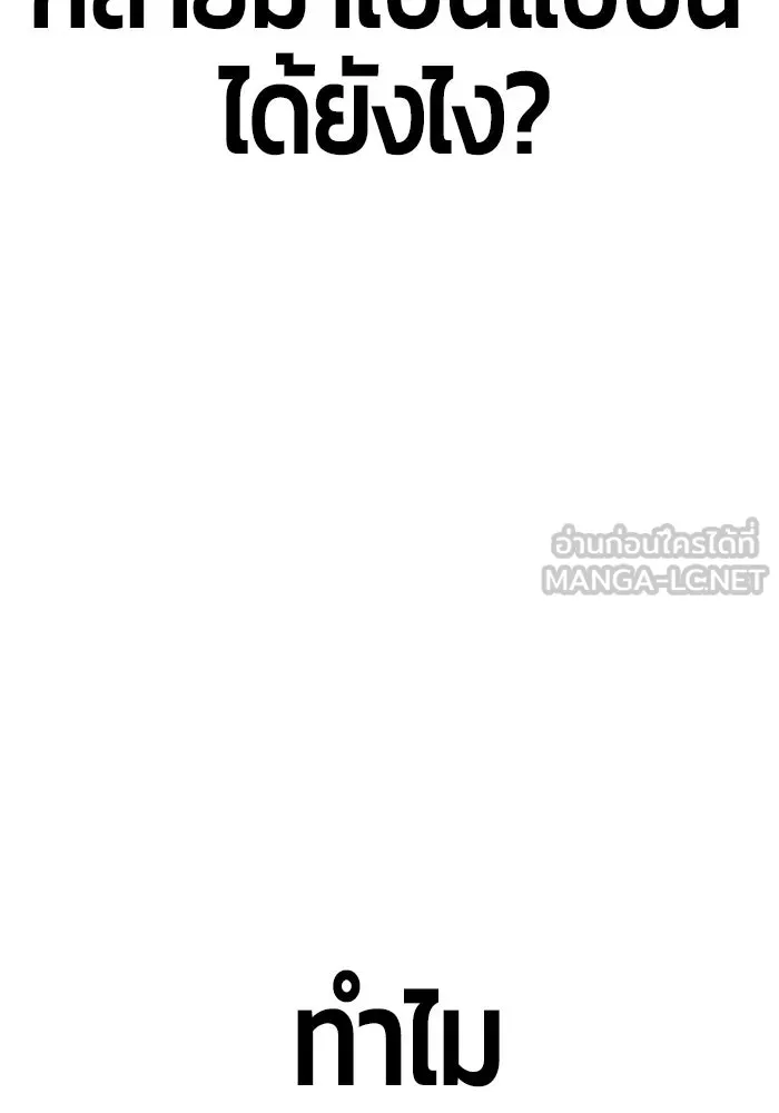 +99 ท่อนไม้พร้อมบวก ตอนที่ 59 รูปที่ 45