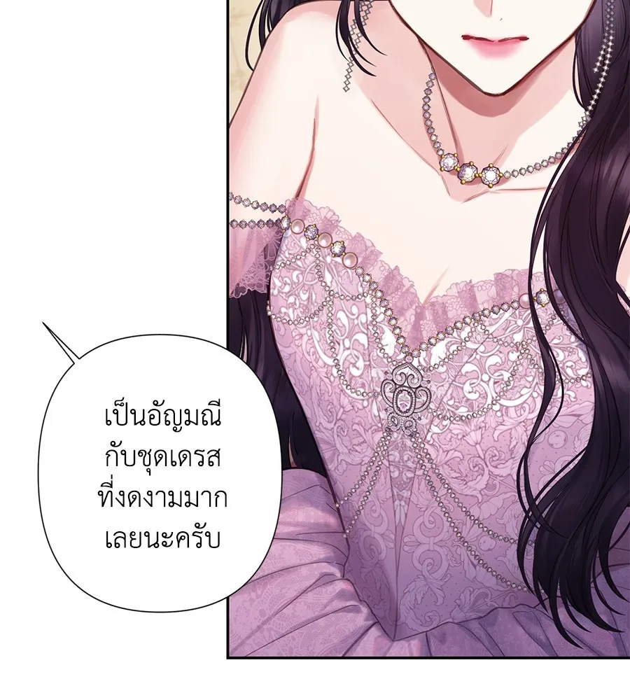 บาสเตียน ตอนที่ 8 รูปที่ 74