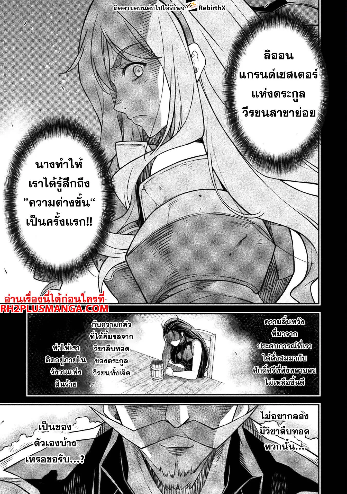 Drawing_ Saikyou Mangaka wa Oekaki Skill de Isekai Musou Suru_ น_กวาดม_งงะผ_ไร_เท_ยมทาน ณ แดนต_างโลก ตอนที่ ตอนที่ 143 รูปที่ 12