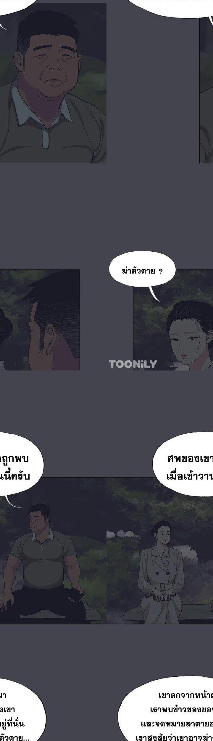 Summer Vacation ตอนที่ 111 3