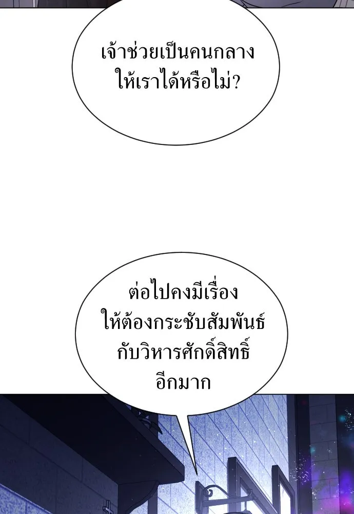 ชิงชีวิตพลิกลิขิตชะตา ตอนที่ 259. เริ่มต้นใหม่ รูปที่ 29