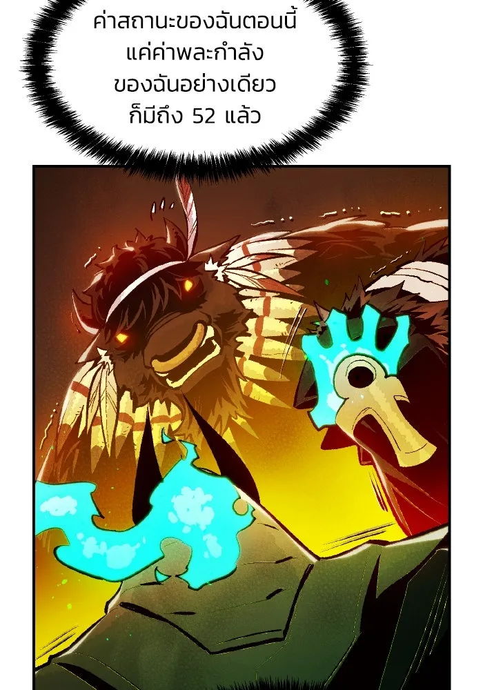 The Lone Necromancer ตอนที่ 98 รูปที่ 43