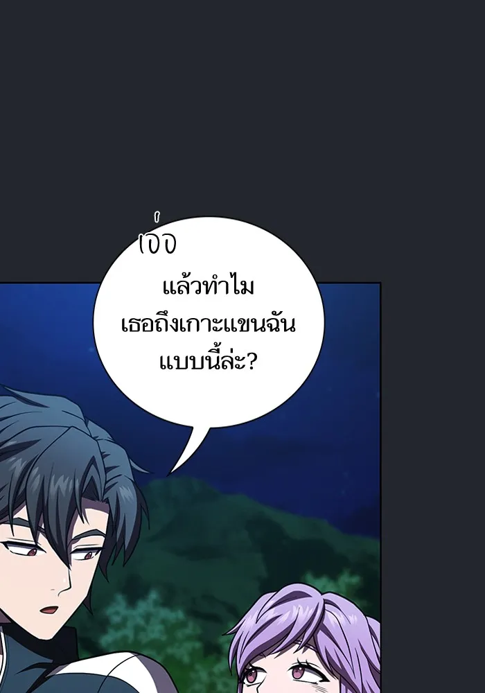 ผู้เล่นขั้นเทพแห่งหอคอยฝึกสอน ตอนที่ 78 รูปที่ 74