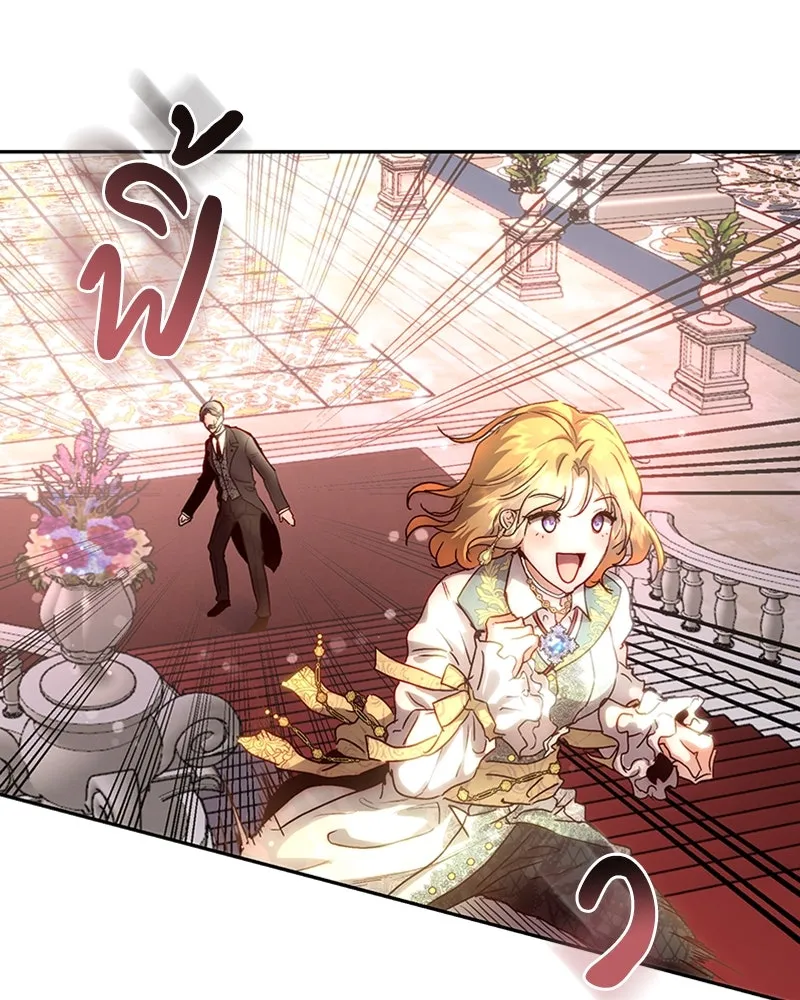 เจ้าหญิงคลั่งแห่งวังหลวง ตอนที่ 2 รูปที่ 91