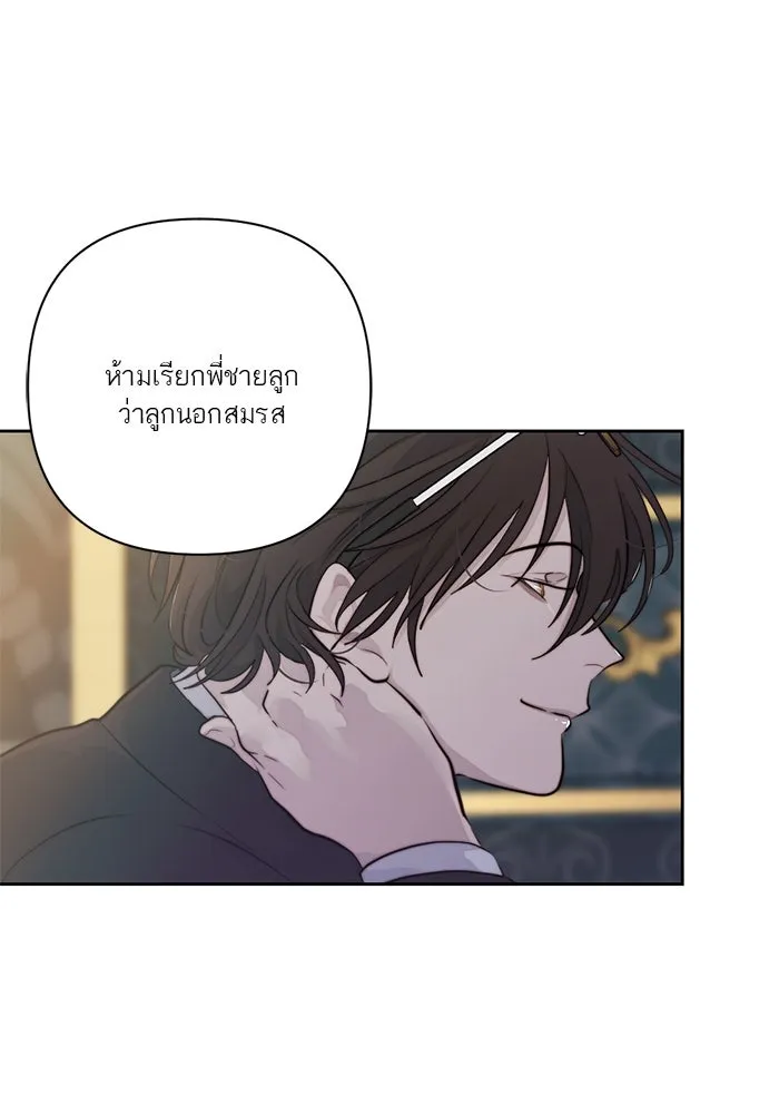 เปย์นี้เพื่อนาย My Sugar Baby ตอนที่ 41 สองมดลูก เด็กสามคน รูปที่ 22