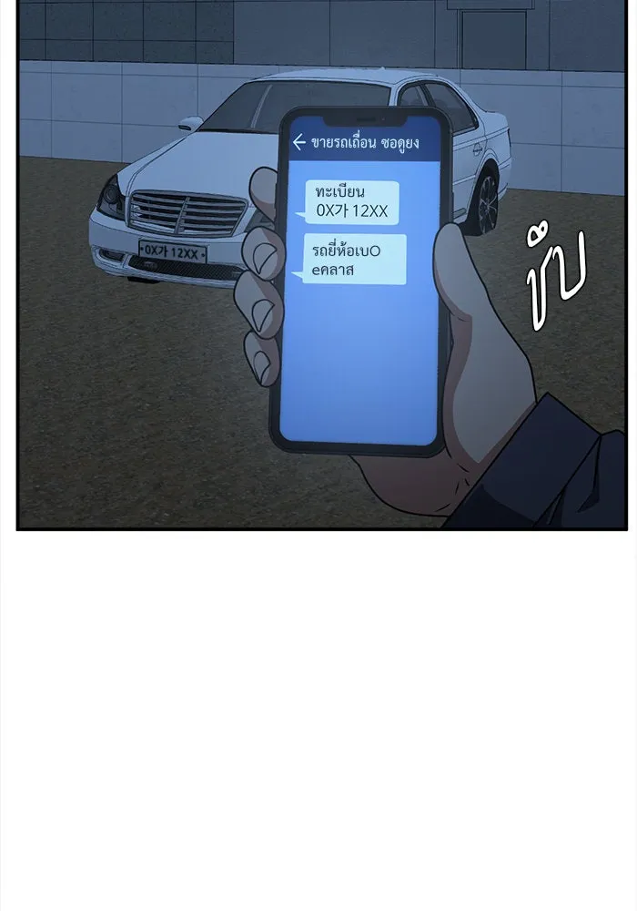 ช่วยเปลี่ยนฉันที ตอนที่ 135. ฮานายอง 8 รูปที่ 50