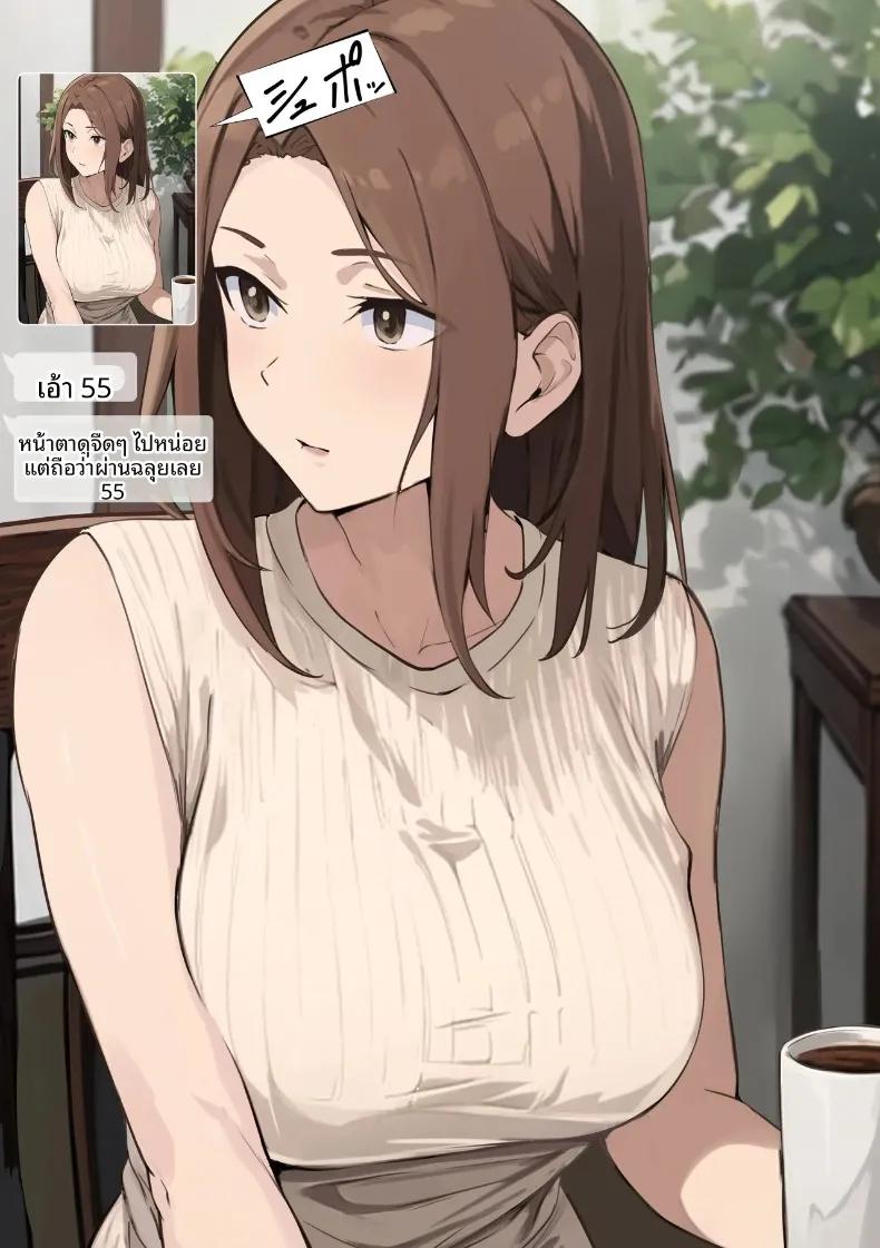 Doujin-Lc- อ่าน โดจิน มังฮวา เกาหลี ญี่ปุ่น จีน แปลไทย ผลจับคู่ของเพื่อนกับเเม่ผม (Sashimi) ตอนที่ 1 2 3 4 5 6 7 8 9 10 11 12 13 14 ฟรี ไม่มีโฆษณา อ่าน โดจิน Manhwa เกาหลี ญี่ปุ่น จีน เรามีครบ คัดมาให้เน้นๆ โดจิน 18+ รับประกันความฟินโดย  Doujin Lc