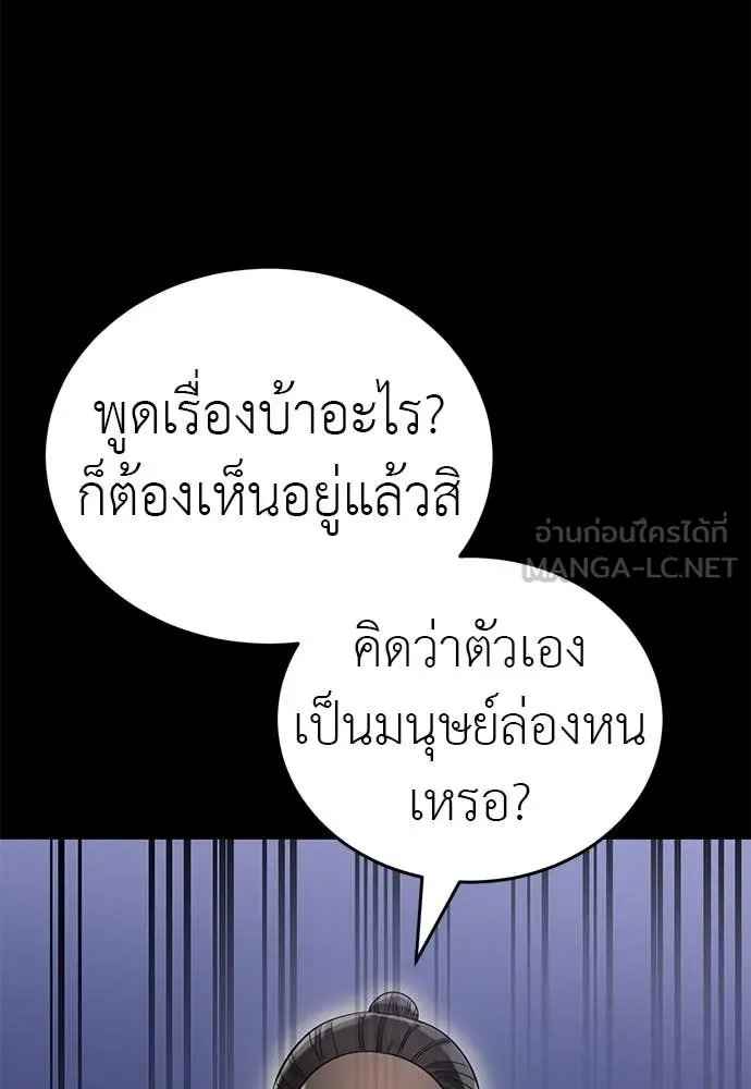 ยมราชลงทัณฑ์ ตอนที่ 85 รูปที่ 63