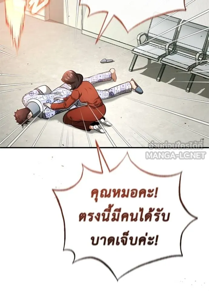 Regressor’s Life Aft ตอนที่ 46 รูปที่ 108