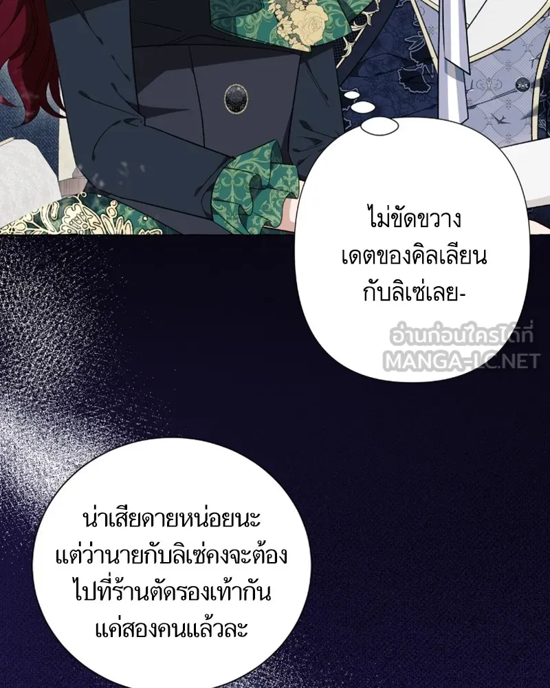 นึกว่าเป็นอิเซไคธรรมดา ตอนที่ 38 รูปที่ 27