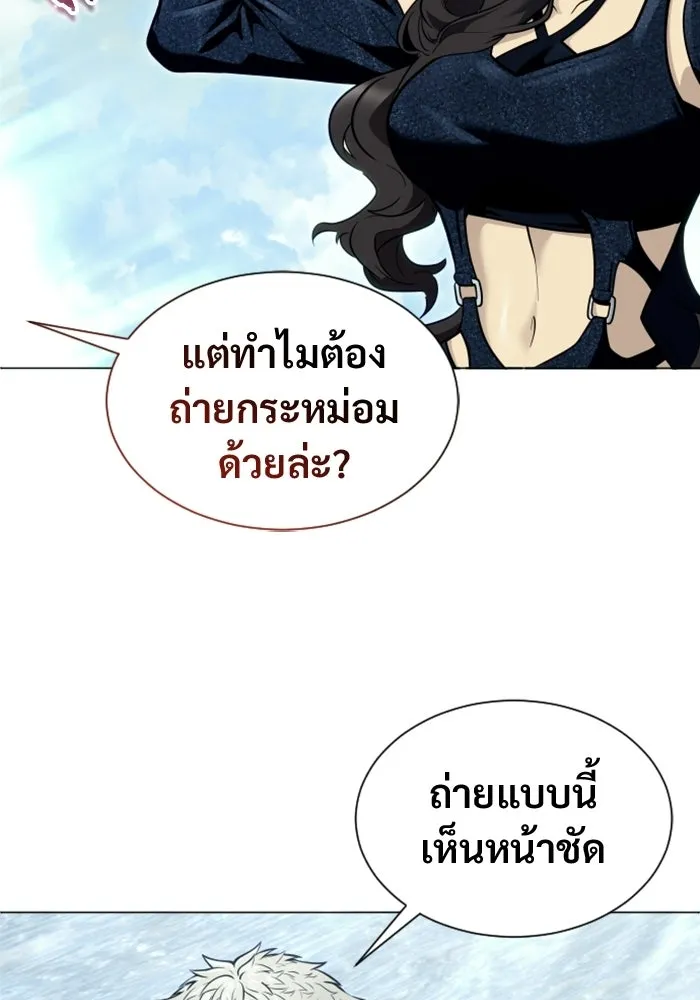 อูเร็ค มาซิโน่ ตอนที่ 32 การทดสอบบทใหม่ 4 รูปที่ 137