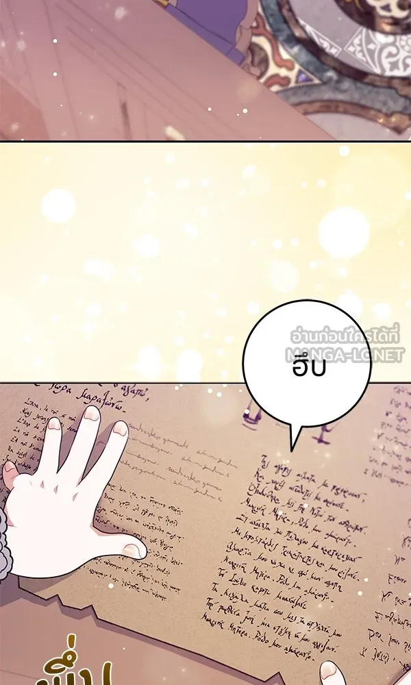 ครอบครัวผิดแผน ตอนที่ 5 รูปที่ 84