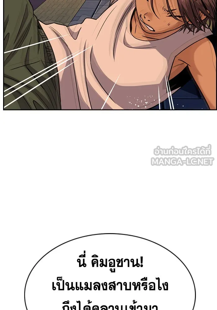 การศึกษาที่แท้จริง ตอนที่ 155 รูปที่ 117