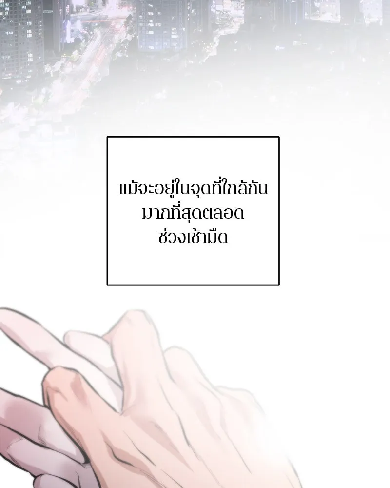 ตำนานเทพธิดาตกสวรรค์ ตอนที่ 112 รูปที่ 23