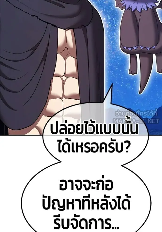 +99 ท่อนไม้ ตอนที่ 193 รูปที่ 198