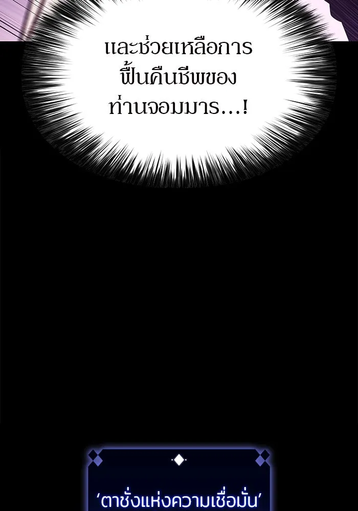 ผู้เล่นหน้าใหม่เลเวลแมกซ์ ตอนที่ 131 ถามตอบ รูปที่ 127