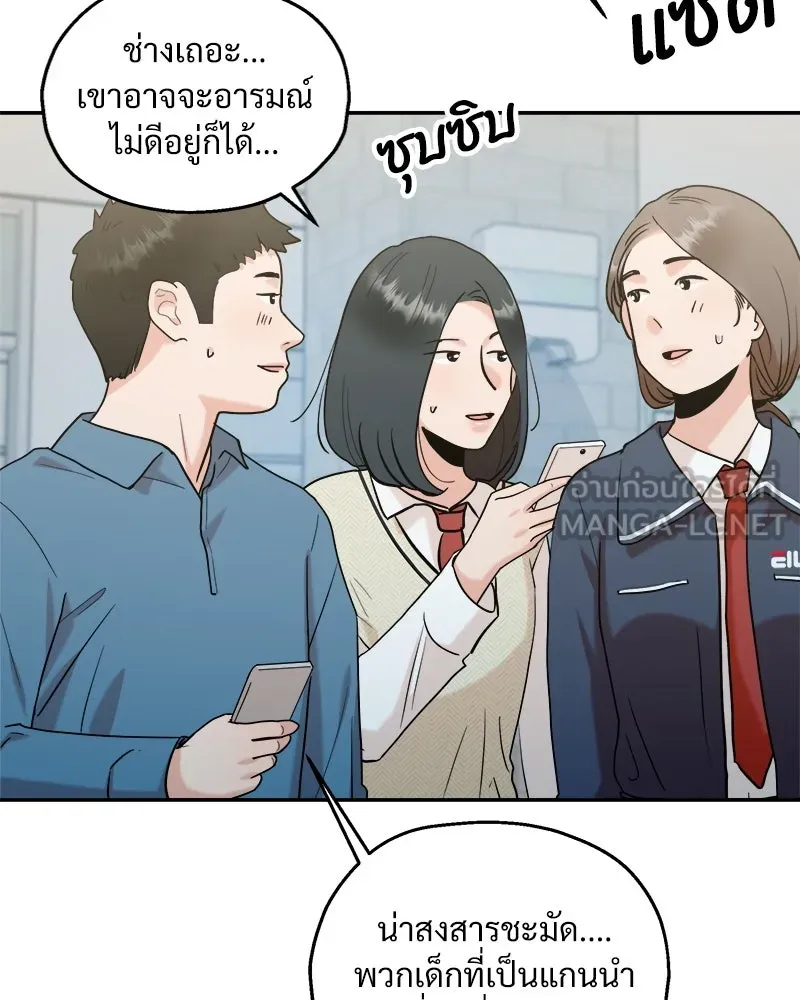 Pyramid Game เกมพีระมิด ตอนที่ 85 รูปที่ 78