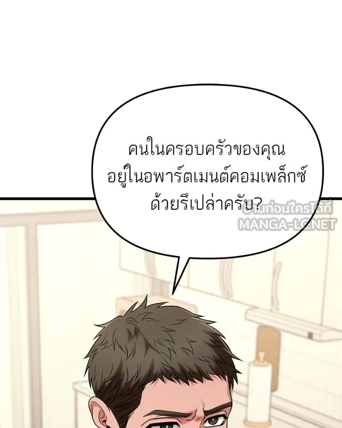 โทษที พื้นที่นี้ ตอนที่ 22 รูปที่ 11