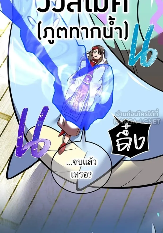 เพลเยอร์เลือดเทวะ ตอนที่ 103 รูปที่ 92