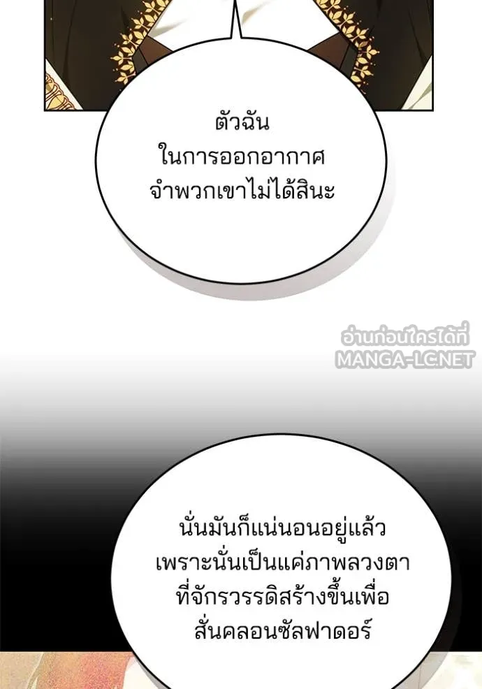 เจ้าสาวอัคนีดำ ตอนที่ 104 รูปที่ 41