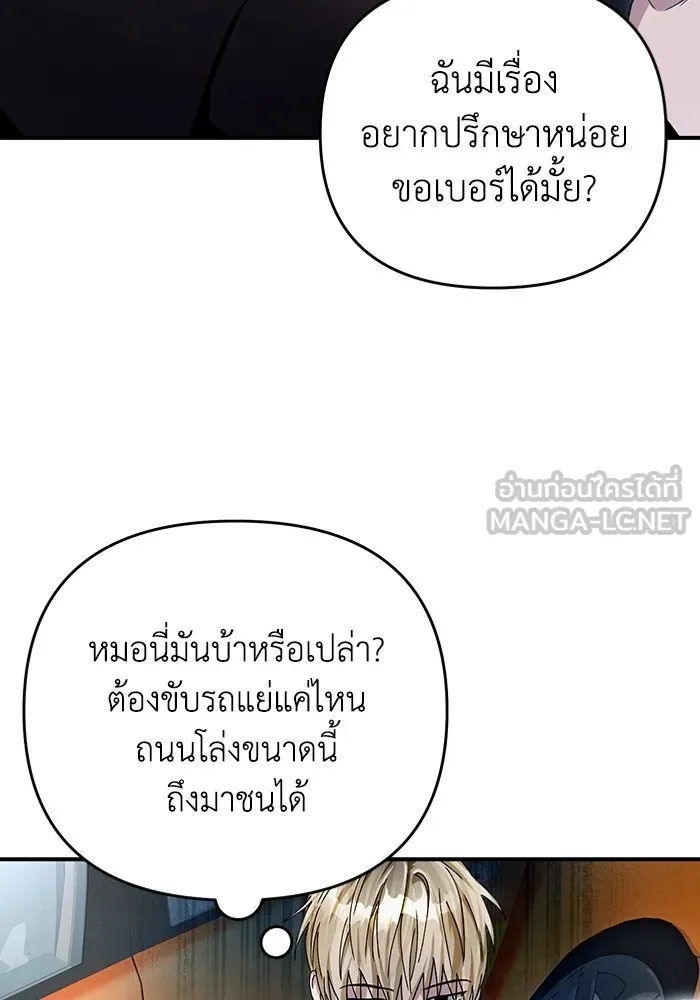 เชื่อเถอะ ฉันเป็นฮันเตอร์ห่วยแตก ตอนที่ 9 รูปที่ 123