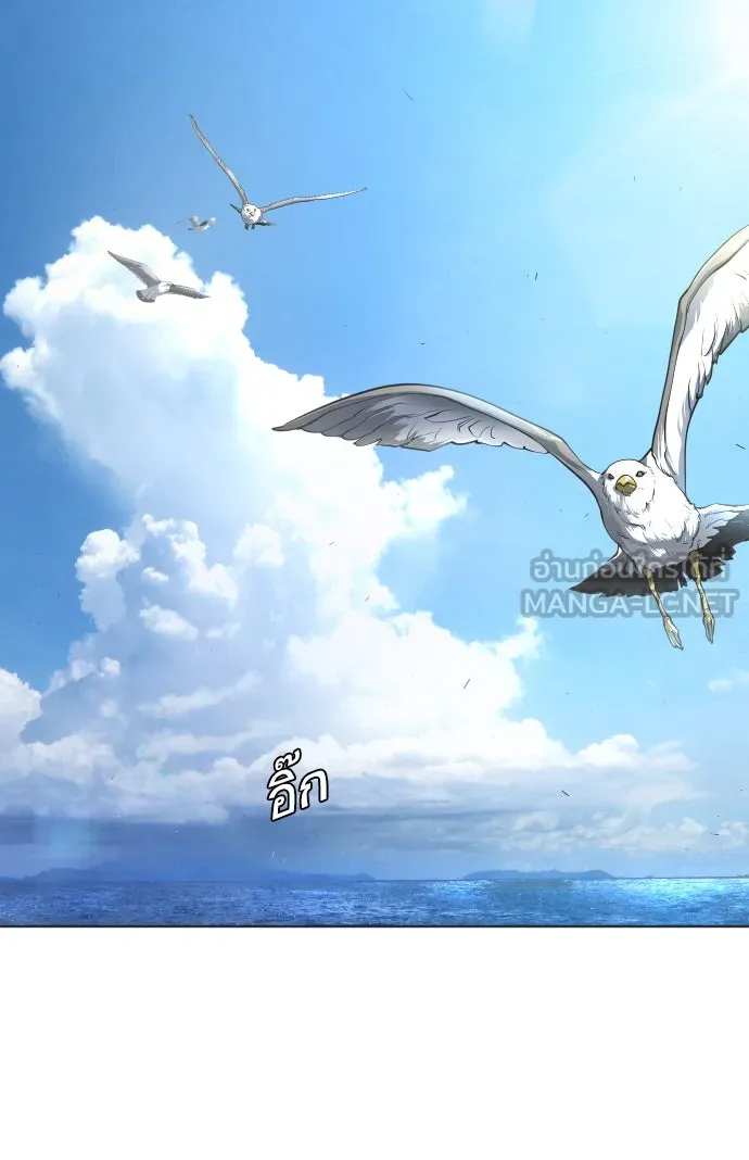 ยุคแห่งยอดมนุษย์ ตอนที่ 5 รูปที่ 123