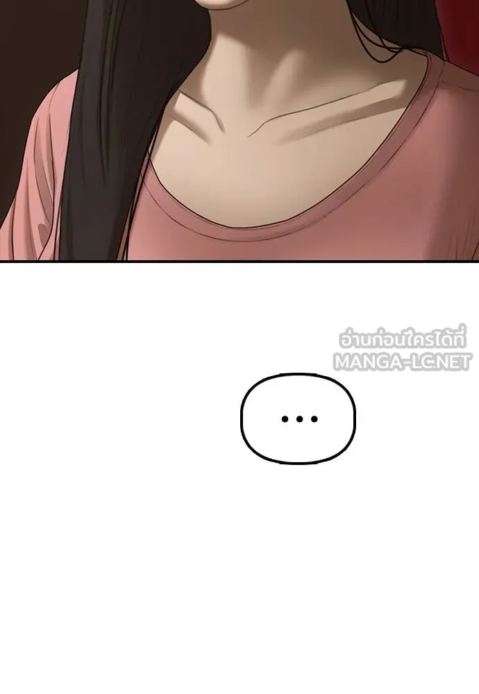 ผู้กล้าฝ่า ตอนที่ 23 รูปที่ 61